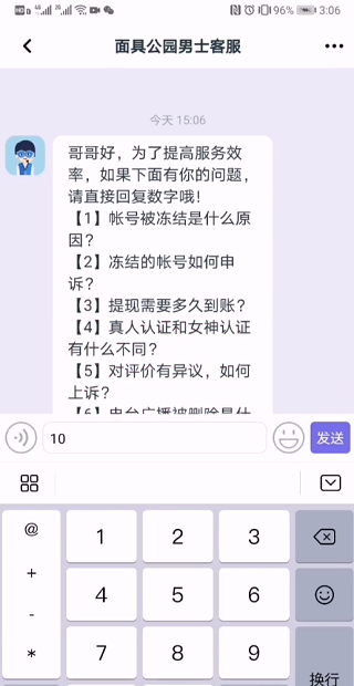 面具公社无限解锁版