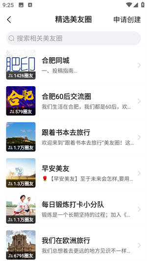 美篇制作app