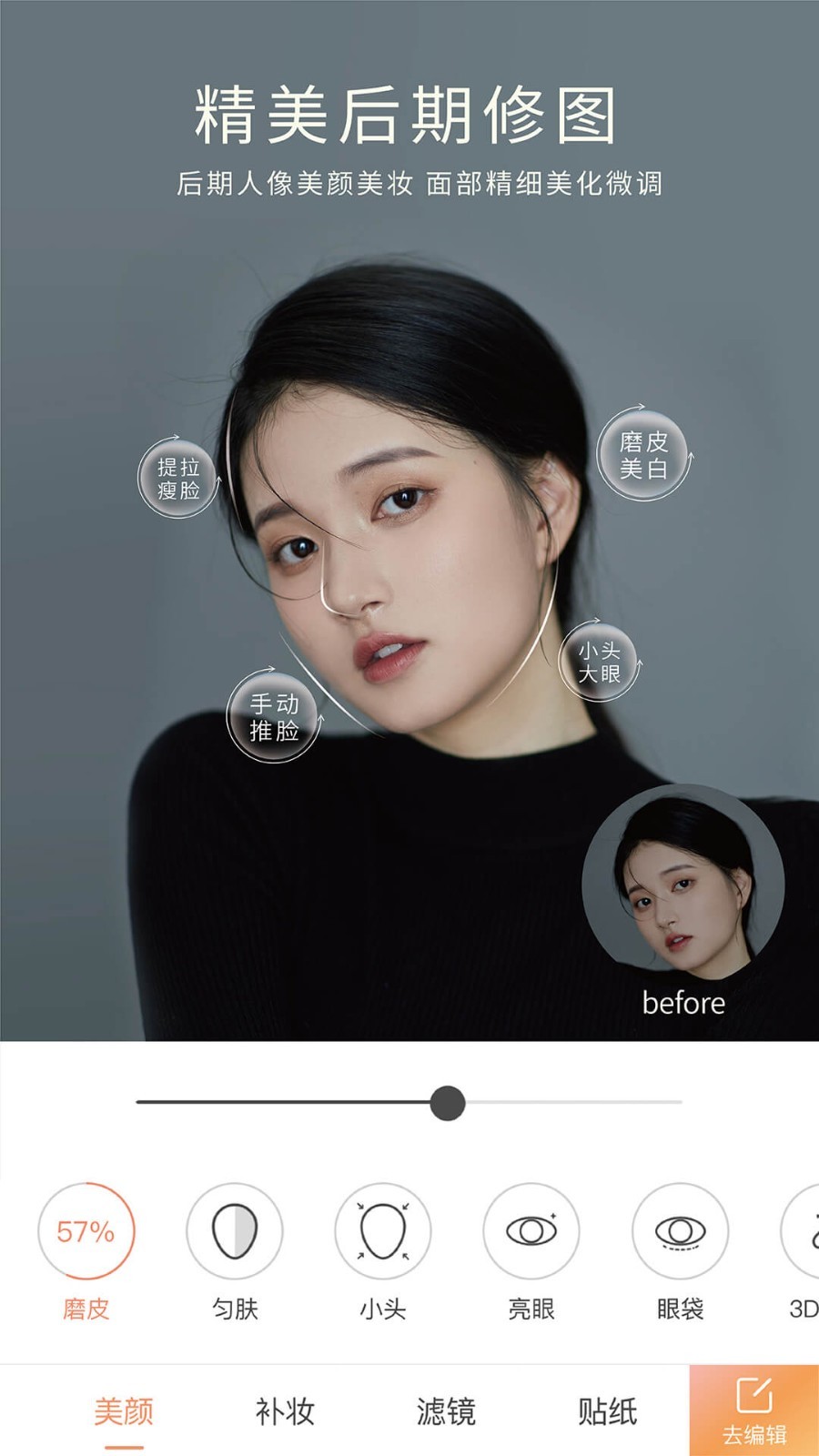 无他相机免费