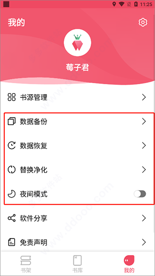 树莓阅读最新版