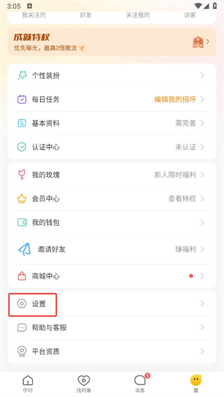 伊对相亲交友
