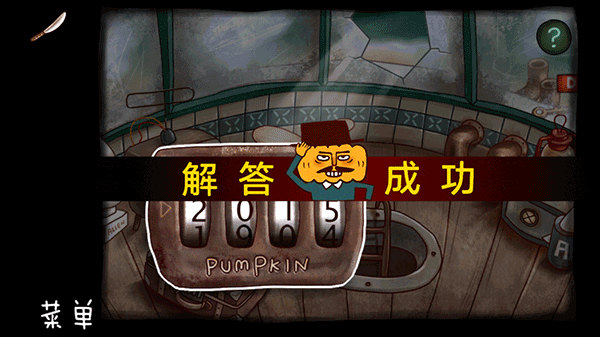 南瓜先生大冒险完整版