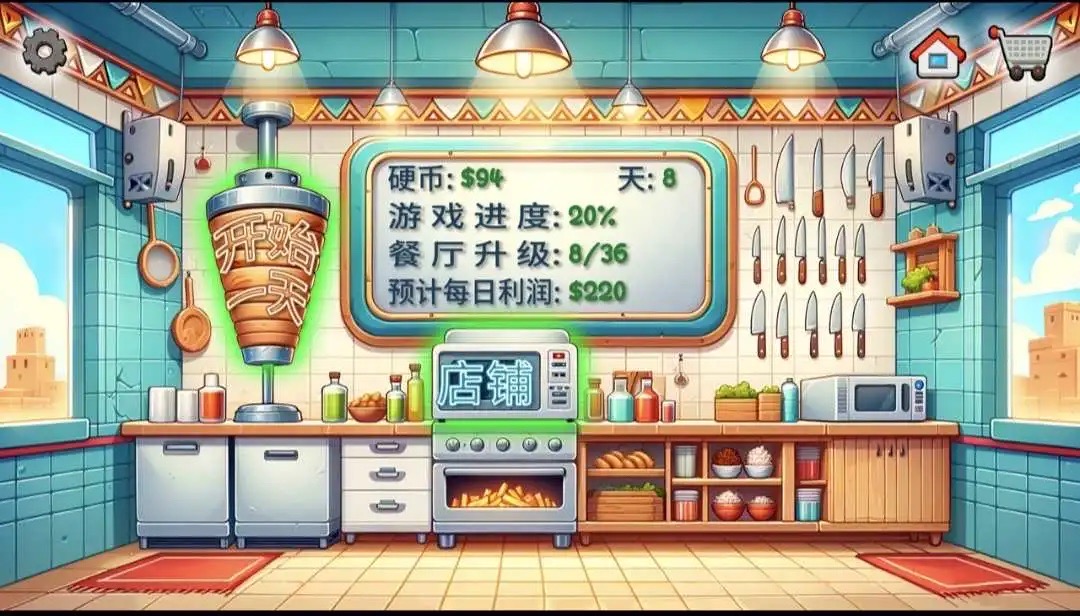 沙威玛传奇无限金币版本下载