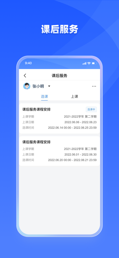 学有优教下载官方正版