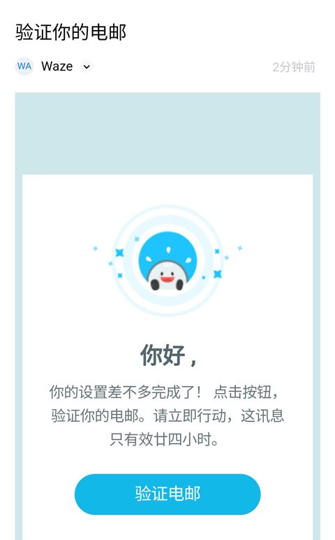 Waze地图