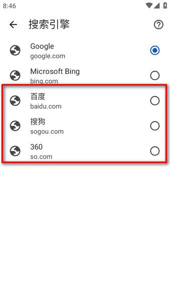 谷歌浏览器APP