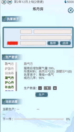 上古宗门免广告