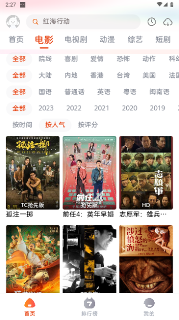 咔咔影视安卓版