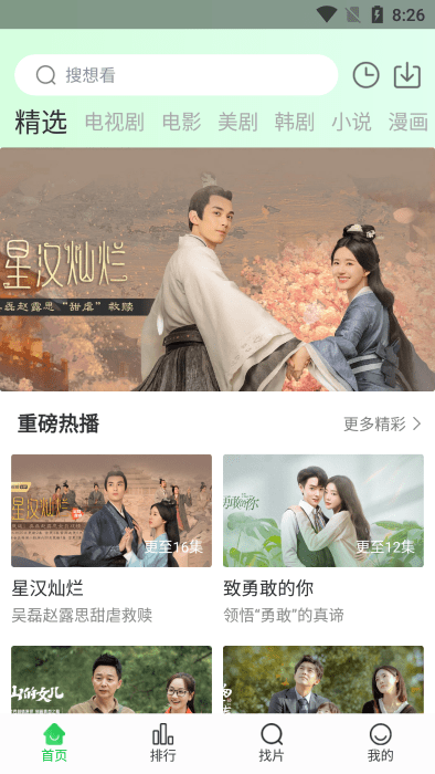 蜂鸟追剧软件下载免费版