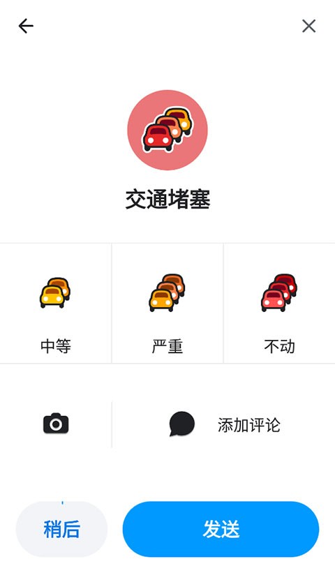 Waze地图