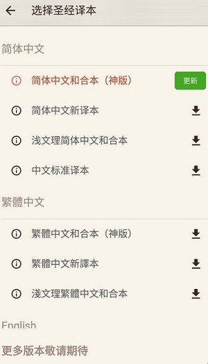 微读圣经正版