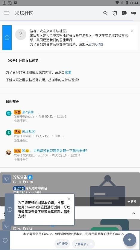 米坛社区官网版