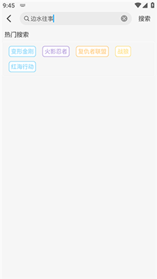 新追剧狐app下载