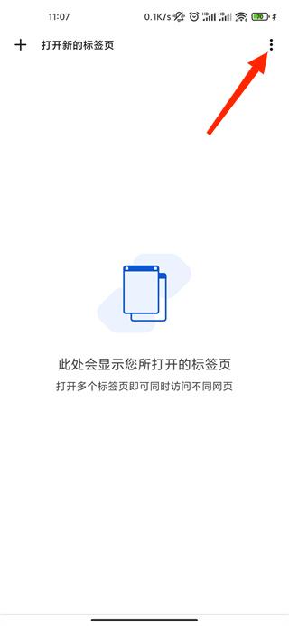 谷歌浏览器APP