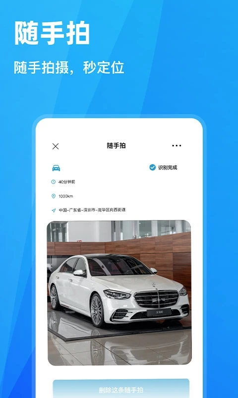 随手拍违章app官方版