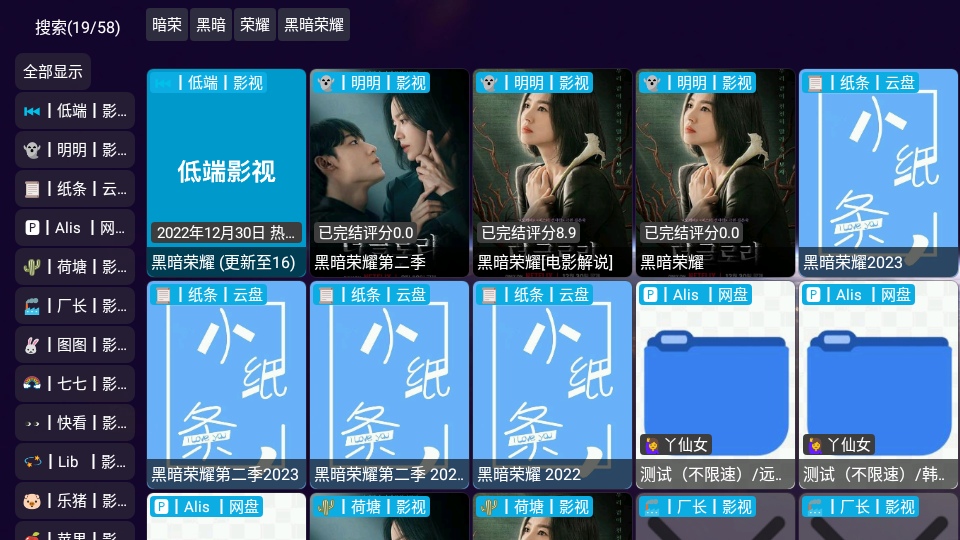 影视仓apk安装包