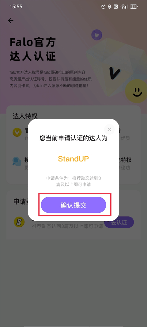 Falo官方版