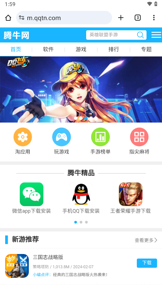 谷歌浏览器APP