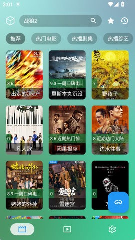 春盈天下6.6.3版本