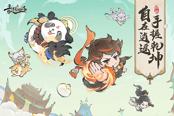 最强祖师最新版