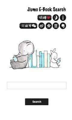 鸠摩搜书官网版app