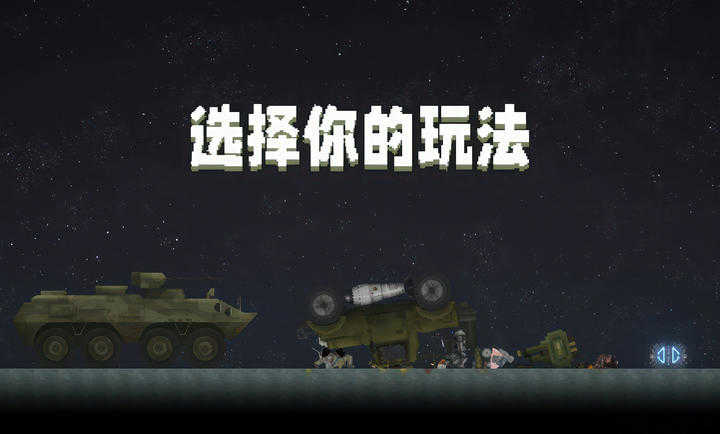 甜瓜游乐场自带模组中文版