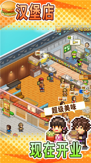 创意汉堡物语折相思