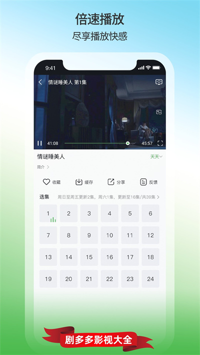 剧多多app官方版免费