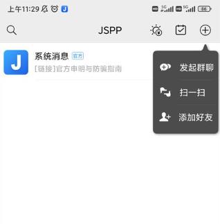JSPP官方正版