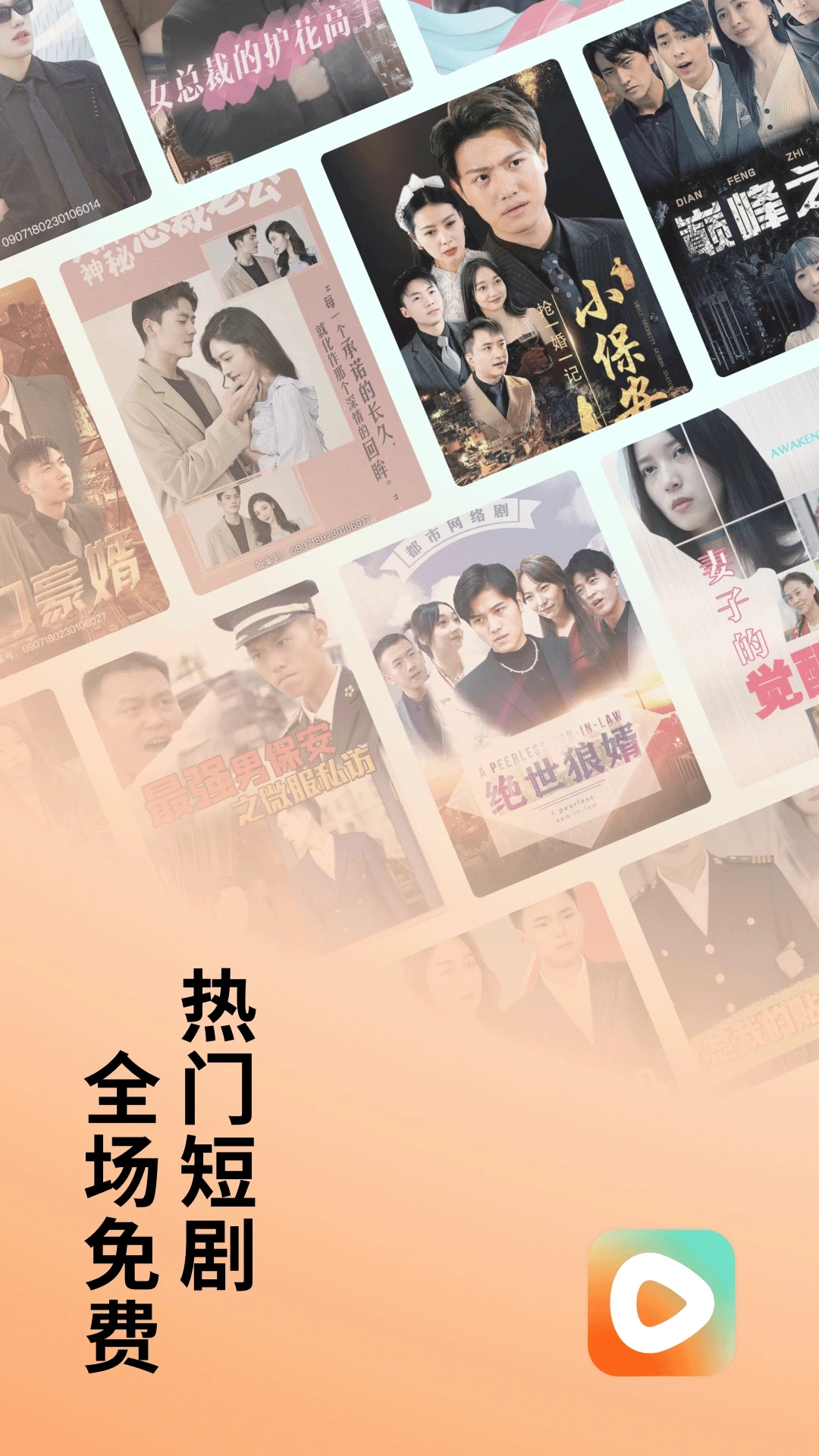番茄短剧app官方正版
