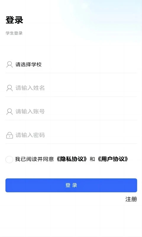 资助通app安卓版