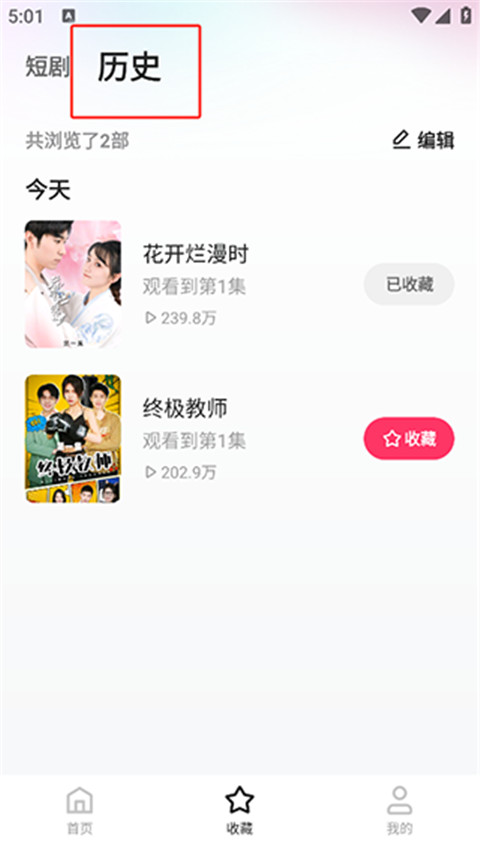 喜番短剧红包版