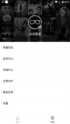 大师兄影视ios版2024
