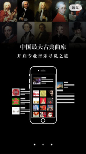 库客音乐app安卓版