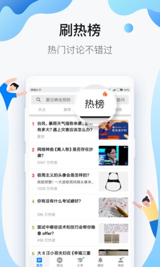 知乎小说app