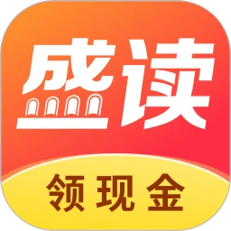 盛读小说app官方版