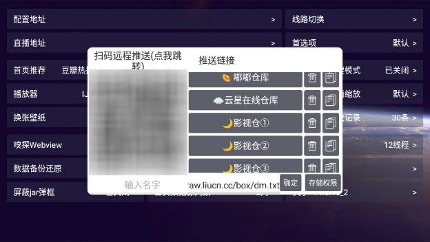 影视仓apk安装包