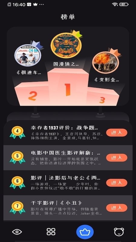 追剧达人2024官方正版