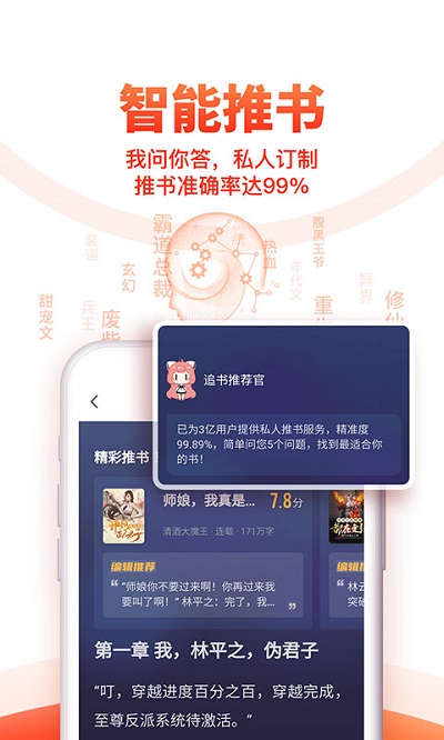 追书神器免费版无广告