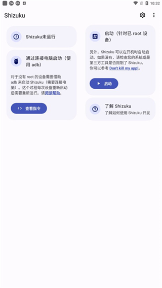 shizuku安卓官方正版