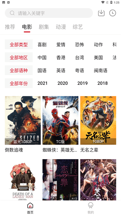 libvio在线追剧