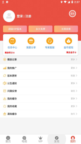 哇哇影视官方版