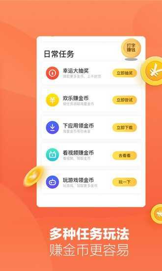 小说打字录入员app免费版