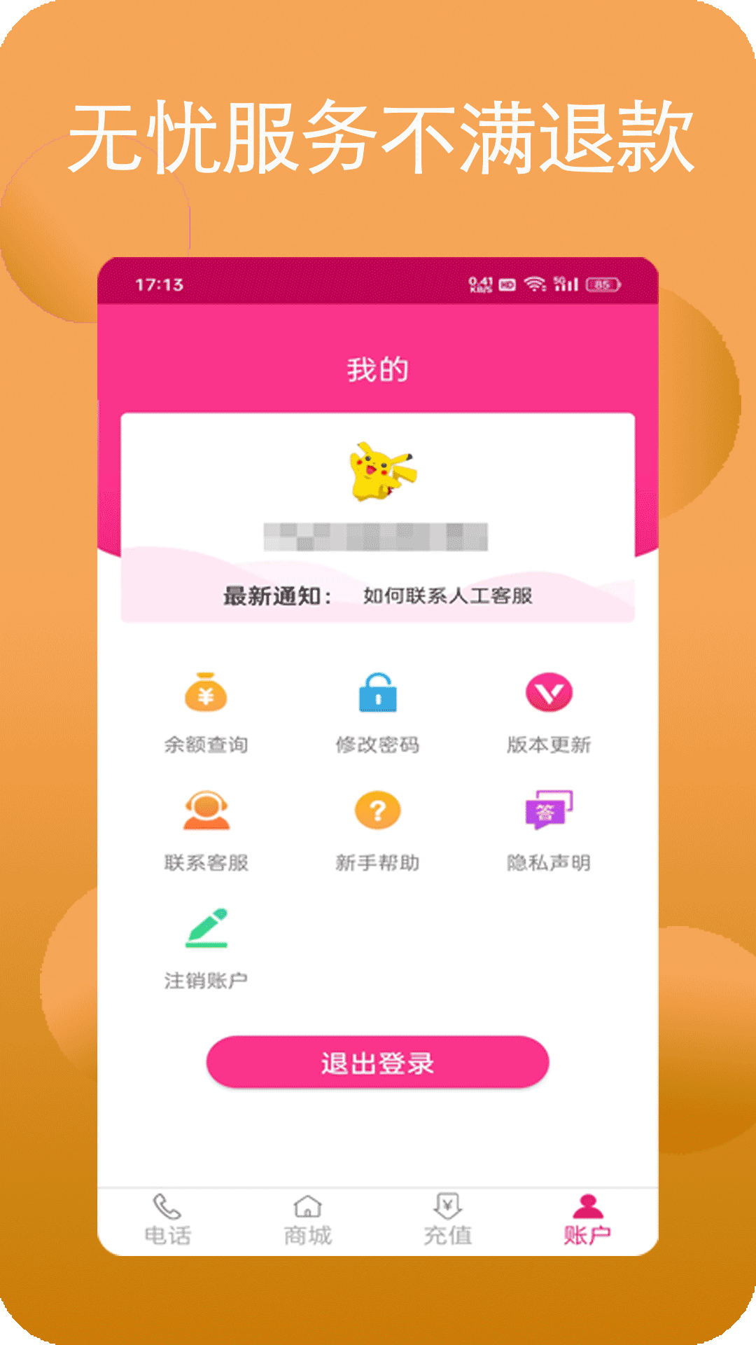 畅聊专业版