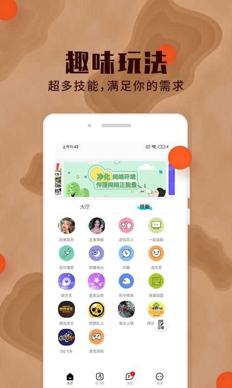极乐园字母圈app