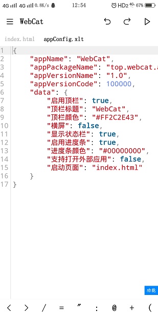 webcat免费版