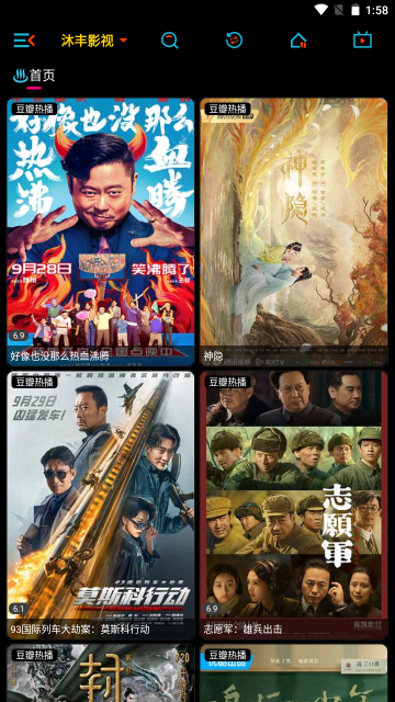 沐丰影视竖屏版