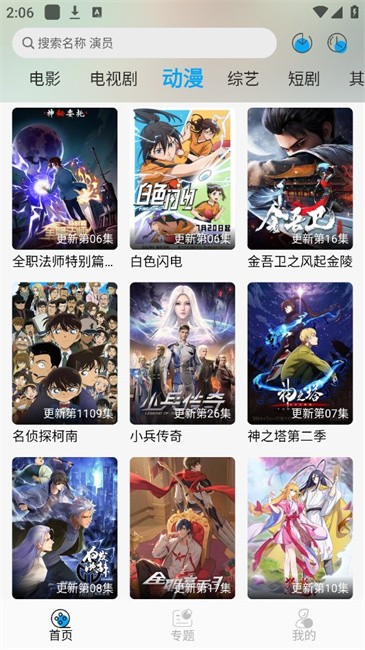 风启影视v6.6.1