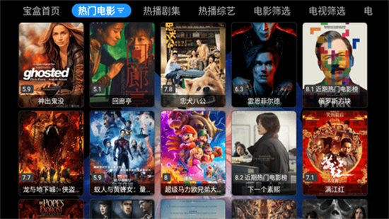 月光宝盒MAX电视版