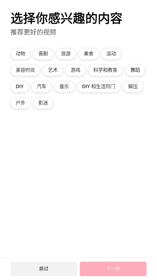 TikTok官网入口安卓